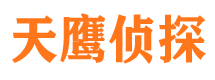 黎平市侦探公司